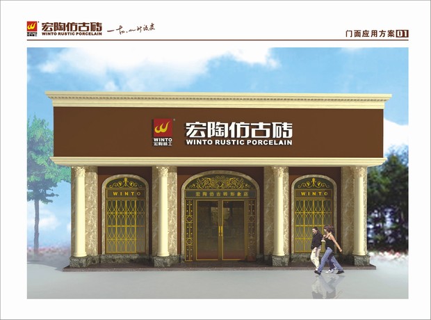 ͼ3���¹�ש������װ�޹淶