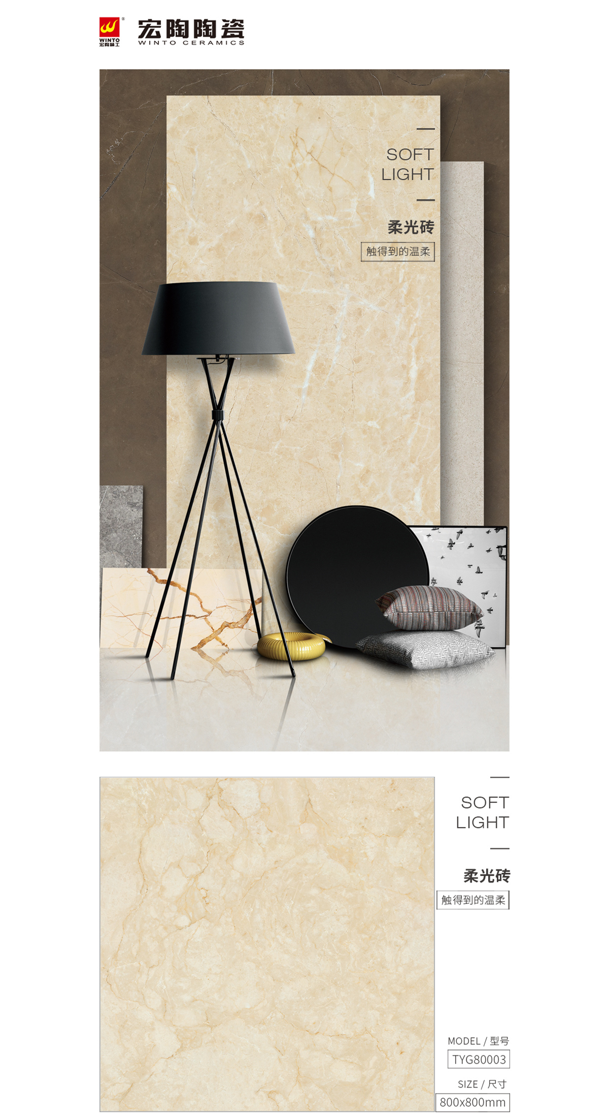 TYG80003������ʯ��ש